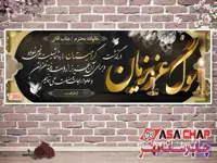 بنر تسلیت t389