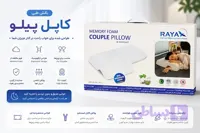 بالش طبی کاپل پیلو مموری فوم RAYA دست راست