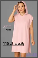 تن‌پوش پانچ بزرگسال آتیسان (Atisan) کلاه‌دار بغل دکمه‌دار ، نرم، سبک و آبگیر