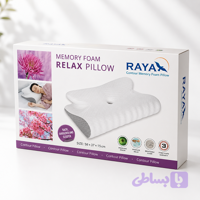 بالش مموری فوم ریلکسی (Relax Pillow) | بالش طبی ارگونومیک رایا