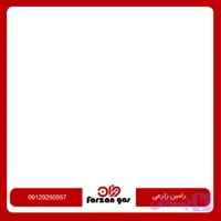 کپسول کمپوزیت 2/5 لیتری با شیر ساده 20 ساله