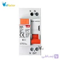 کلید ترکیبی LS مدل RKP 1P+N C16A 30mA