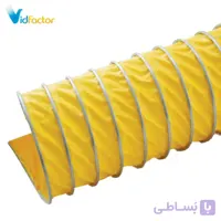 کانال خرطومی برزنتی 6 متری سایز 17cm-7in پردیس فن