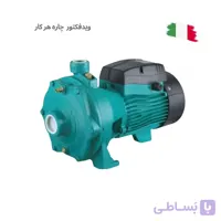 پمپ دو پروانه لئو مدل 2ACM75