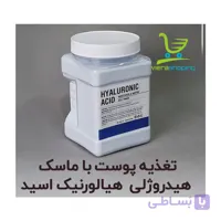 ماسک هیدروژلی صورت هیالورونیک اسید خالص Hyaluronic acid moisturize