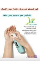 فوم پاک کننده ضد جوش و آکنه کلینیک سولوشن Acne Solutions