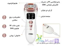 دستگاه مینی هایفو سه کاره Mini Hifu