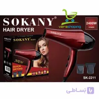 سشوار حرفه ای سوکانی مدل 2211