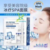 ماسک ورقه ای صورت یخی پودری خشک شده با پپتید