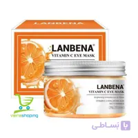 ماسک دورچشم و ضدتیرگی ویتامینc لانبنا LANBENA