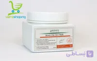 ماسک خاک رس قهوه ای هرموس 300 گرم