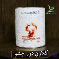 ماسک پودری کلاژن دور چشم PRO beauty SKIN