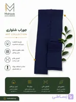 جوراب شلواری
