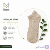 جوراب مچی طرح بافت