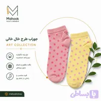 جوراب مچی خال خالی