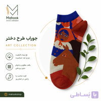 جوراب مچی طرح دختر