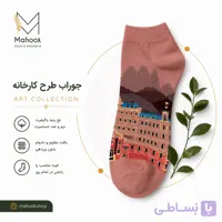 جوراب مچی طرح کارخانه