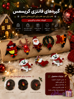 گیره سر موی کریسمسی