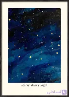 تابلو دکوراتیو آسمان در شب پر ستاره – Starry starry night