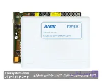 UPS دوربین مداربسته آنیک 12 ولت 15 آمپر اضطراری
