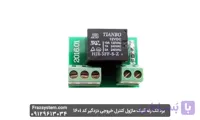 برد تک رله آنیک ماژول کنترل خروجی دزدگیر کد 1601