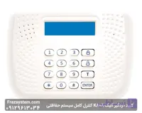 کیپد دزدگیر آنیک K808 کنترل کامل سیستم حفاظتی