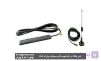 آنتن GSM دزدگیر تقویت آنتن سیم‌ کارت پنل کد 1606