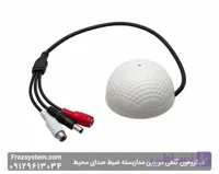 میکروفون گلفی دوربین مداربسته ضبط صدای محیط کد A1216