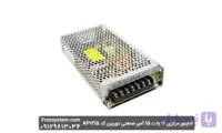 آداپتور مرکزی 12 ولت 15 آمپر صنعتی دوربین کد AP1215