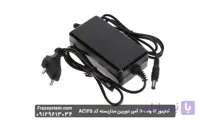 آداپتور 12 ولت 5 آمپر دوربین مداربسته کد AC125