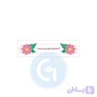 لیبل گل فروشی بسته 50 عددی