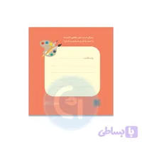 کاغذ یادداشت بسته 100 عددی