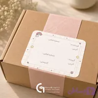 لیبل پستی خطی بسته 20 عددی