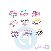 پک لیبل تولد بسته 9 عددی