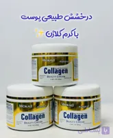 کرم کلاژن صورت وکالی