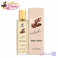 عطر زنانه Eilish بیلی آیلیش Maison Alhambra حجم 25 میلی‌لیتر