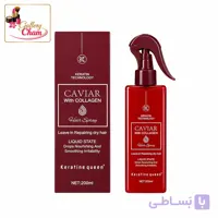اسپری مو خاویار و کلاژن Keratine Queen Caviar With Collagen Hair Spray 200ml
