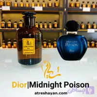 عطر دیور میدنایت پویزن (از سمپل ۵ میل تا ۱۰۰ میل) | عطر شایان