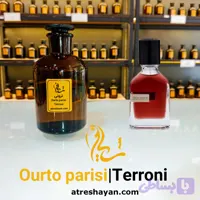 عطر اورتو پاریسی ترونی (از سمپل ۵ میل تا ۱۰۰ میل) | عطر شایان
