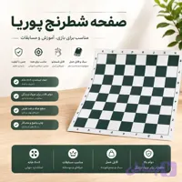 صفحه شطرنج تک مدل فدراسیونی