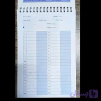 دفتر ثبت حرکت شطرنج