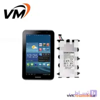 باتری اصلی تبلت سامسونگ Galaxy Tab 2 7.0 P3100