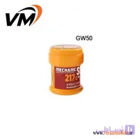 خمیر قلع 217 درجه 50 گرمی مکانیک MECHANIC GW50