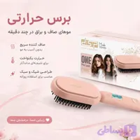 برس حرارتیDSP