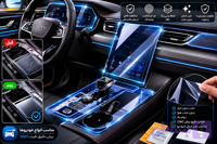گلس محافظ مانیتور، کنسول هیوندا النترا mid (خود ترمیم)