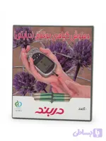 دمنوش گیاهی بوقناق دربند