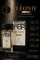 ادکلن لیونی اینتنس الحمبرا