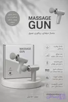 ماساژور گان حرفه ای لانگن