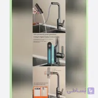 شیر ظرفشویی هایشینگ هوشمند ۴ حالته ۳۶۰ درجه با نمایشگر دما