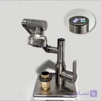 شیر روشویی تلسکوپی هایشنگ ۳۶۰ درجه با نمایشگر دما